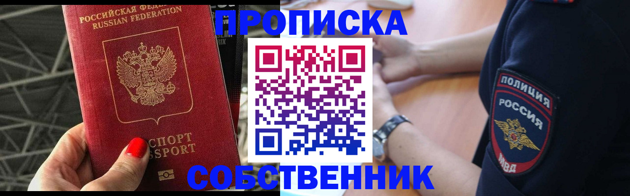 временная регистрация недорого в Воркуте