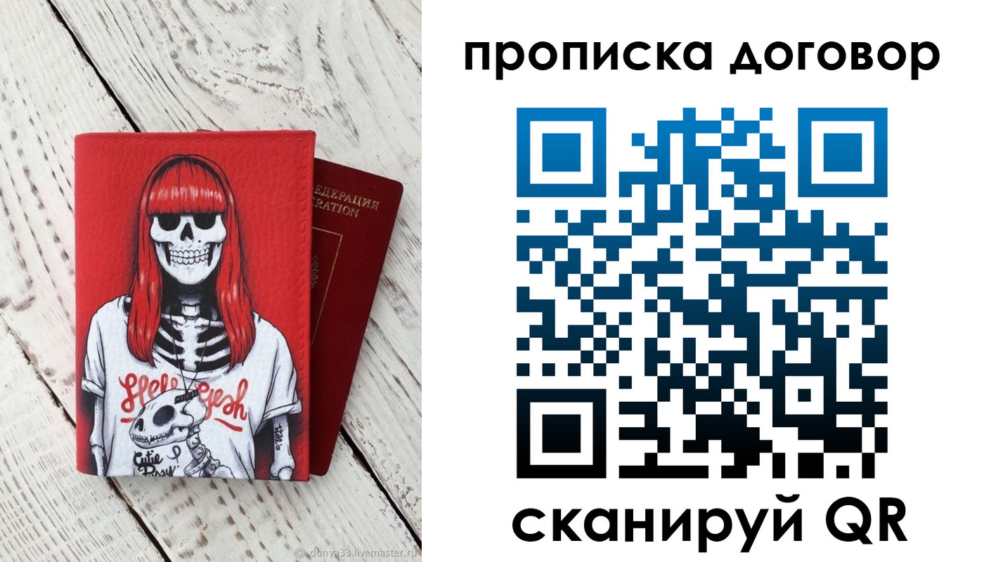 временная регистрация собственник в Воркуте