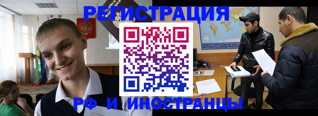 временная регистрация в квартире в Воркуте