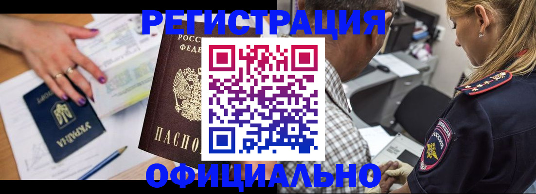 прописка поиск в Воркуте