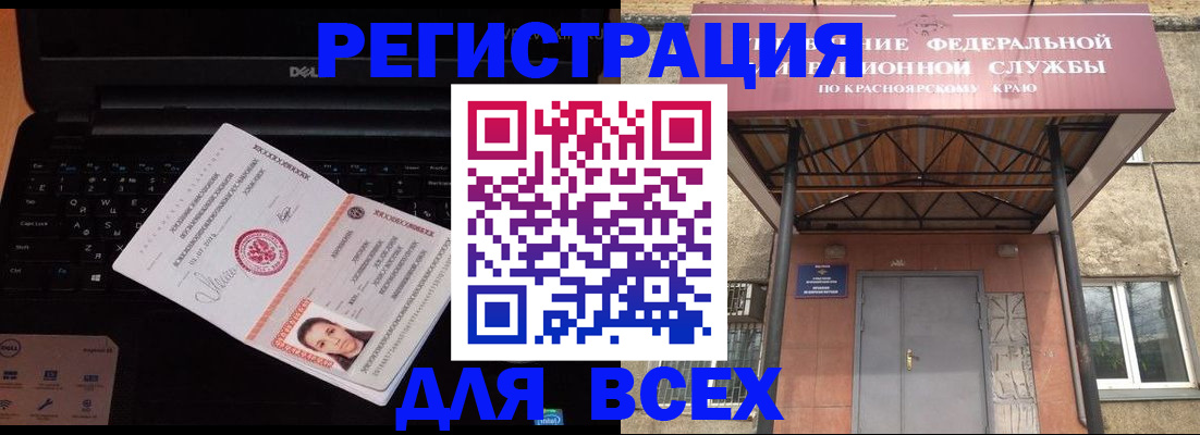 временная регистрация гарантия в Воркуте