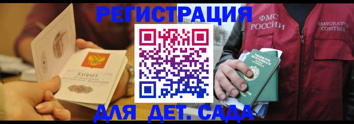 прописка штамп в Воркуте