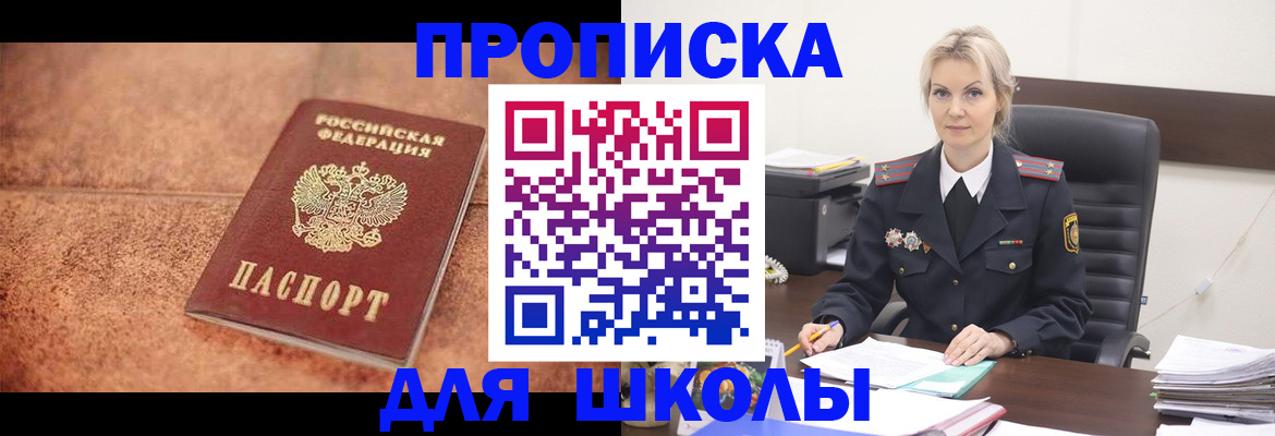 прописка для военкомата в Воркуте