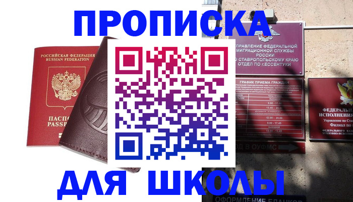где прописаться в Воркуте